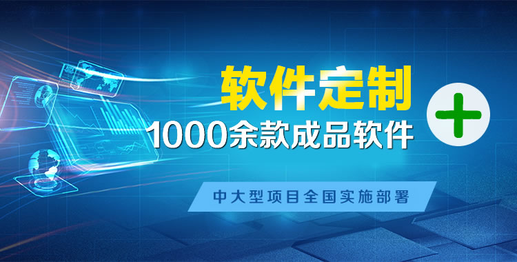 三才软件开发
